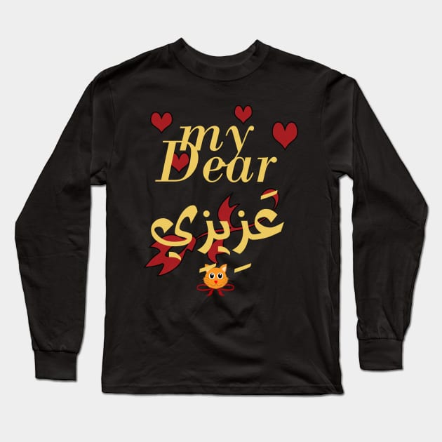 arabic Long Sleeve T-Shirt by Yaman